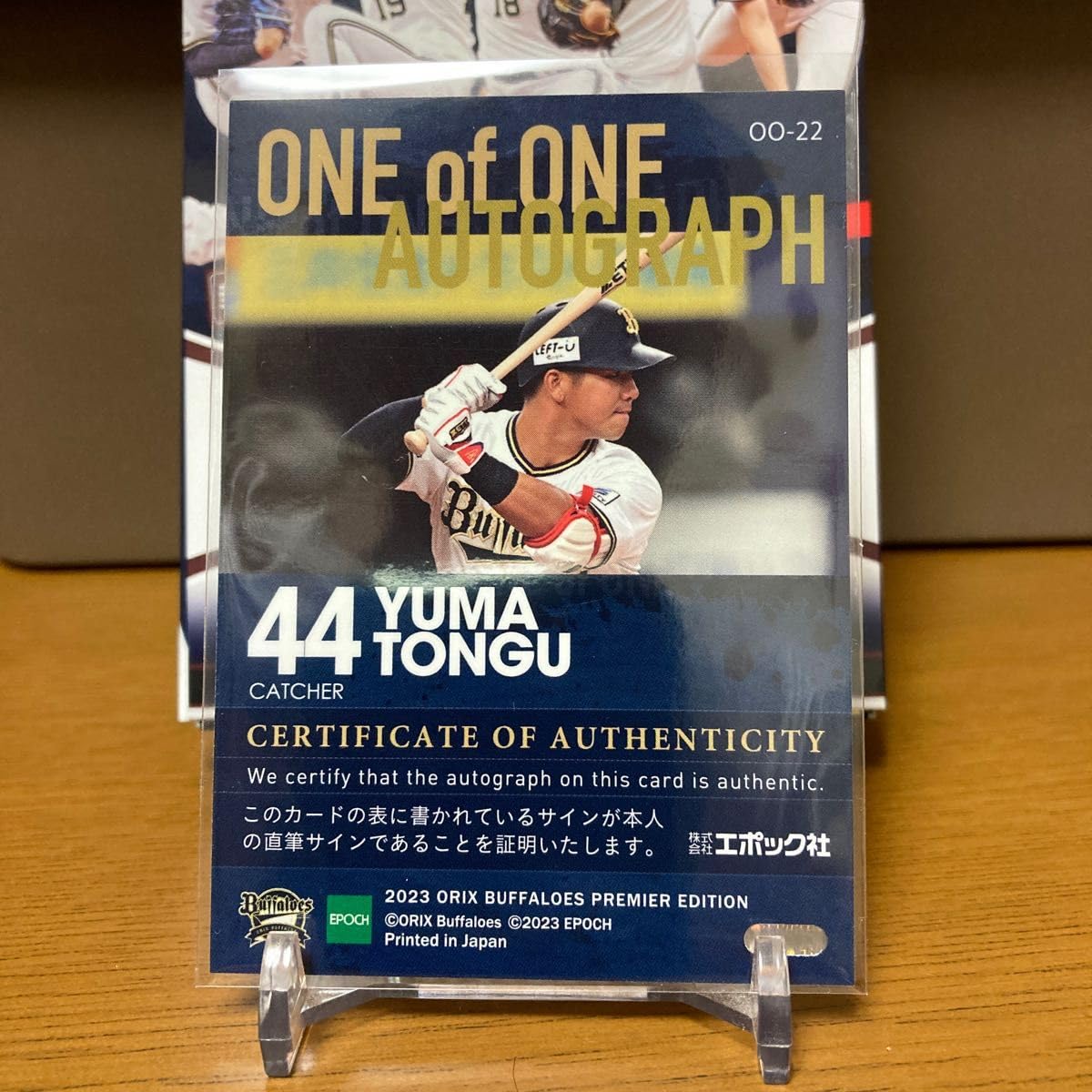 Amazon.co.jp: EPOCH 2023 オリックス 頓宮裕真 選手 直筆サインカード